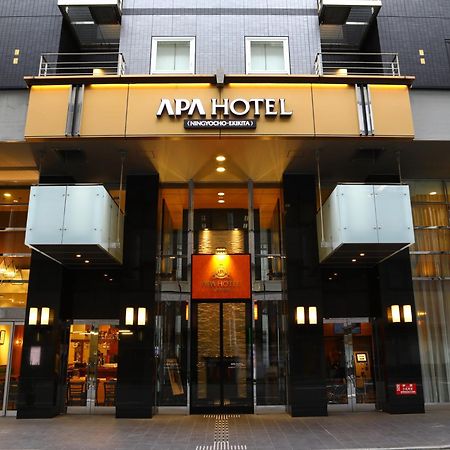 Apa Hotel Ningyocho Ekikita Токио Екстериор снимка